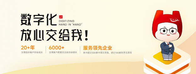 定制化企业数字化管理：满足业务需求1.png