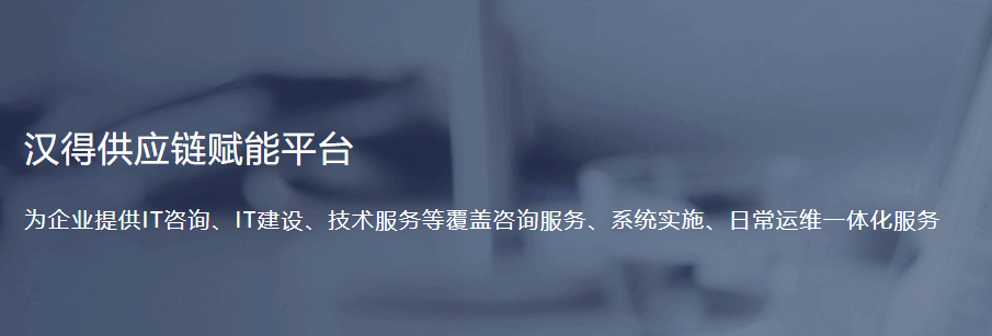供应链管理系统：功能解析与实施策略1.png