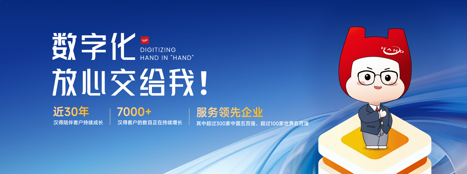 企业如何数字化转型：挑战与机遇并存1.png
